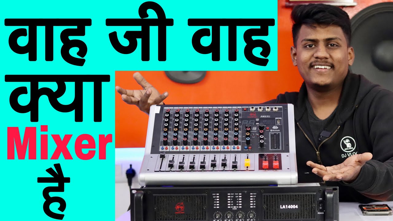 इस Mixer के साथ मज़ा अजयेगा Live Sound मैं Aerons Mixer
