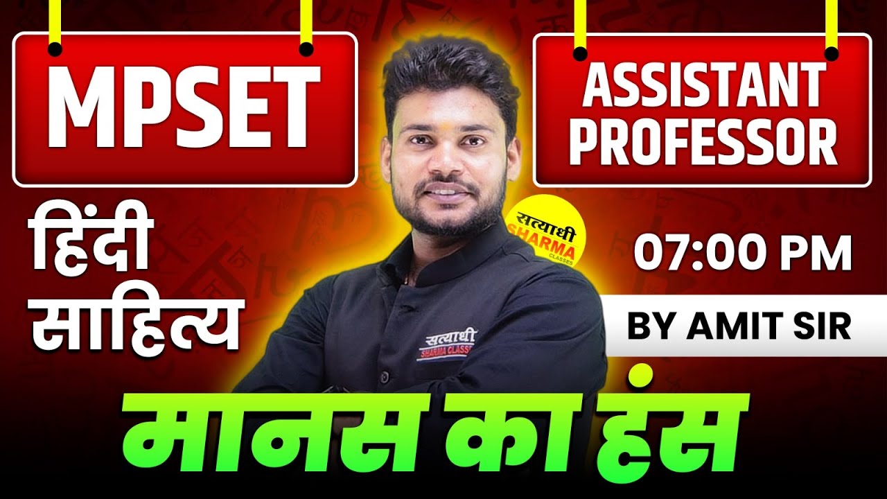 HINDI SAHITYA | MAANAS KA HANS | MPSET | ASSISTANT PROFESSOR | UGC NET LIVE CLASS BY AMIT SIR