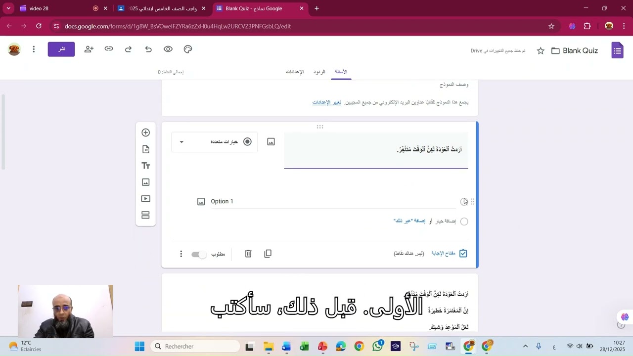 إنشاء قسم افتراضي على منصة لكلاس روم