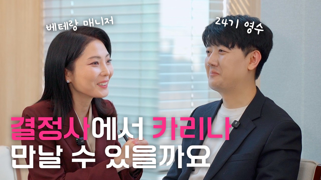 18kg 감량하고 갓생 사는 나는솔로 24기 영수💪 | 그가 결정사 가연을 찾은 이유는?