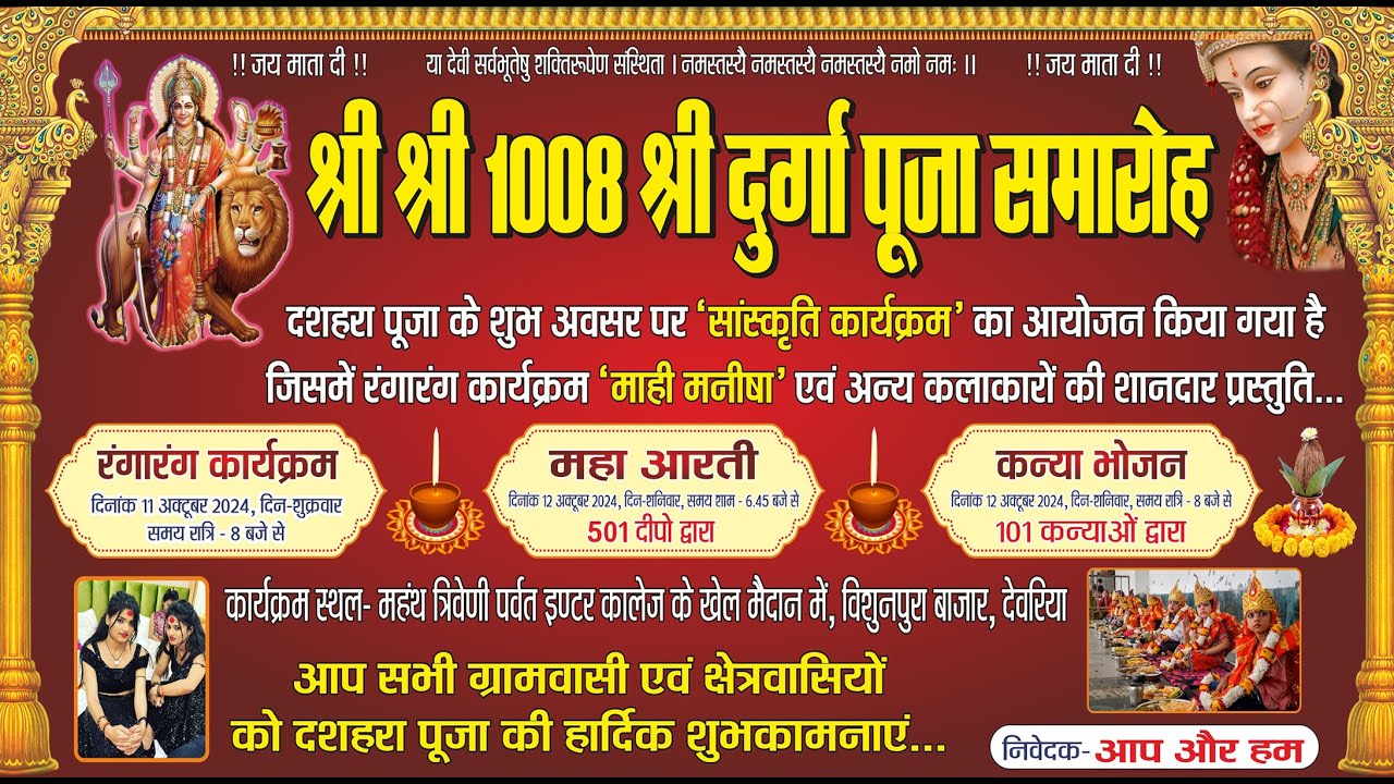 How to Make Durga Pooja Banner Design in Coreldraw | Durga Puja Banner CDR Download