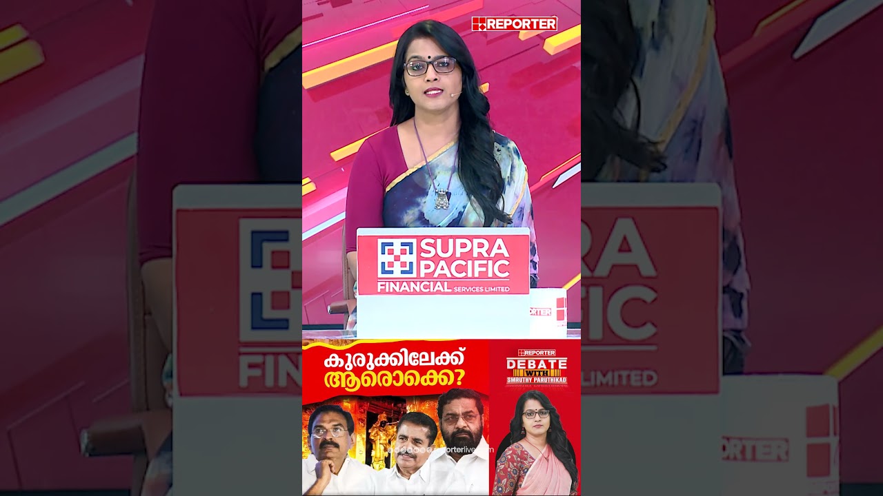 കുരുക്കിലേക്ക് ആരൊക്കെ?| DEBATE WITH SMRUTHY PARUTHIKAD