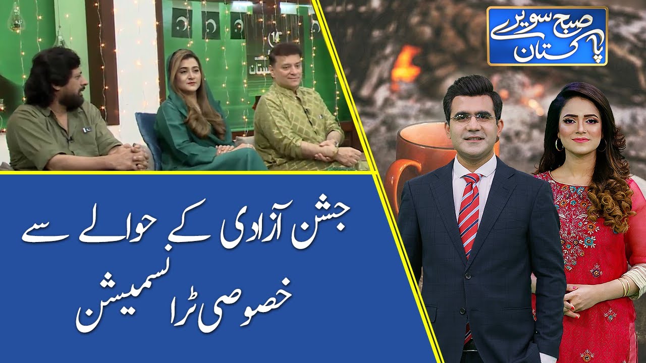 Subh Savaray Pakistan | Independence Day Special | 14 August 2021 | 92NewsHD