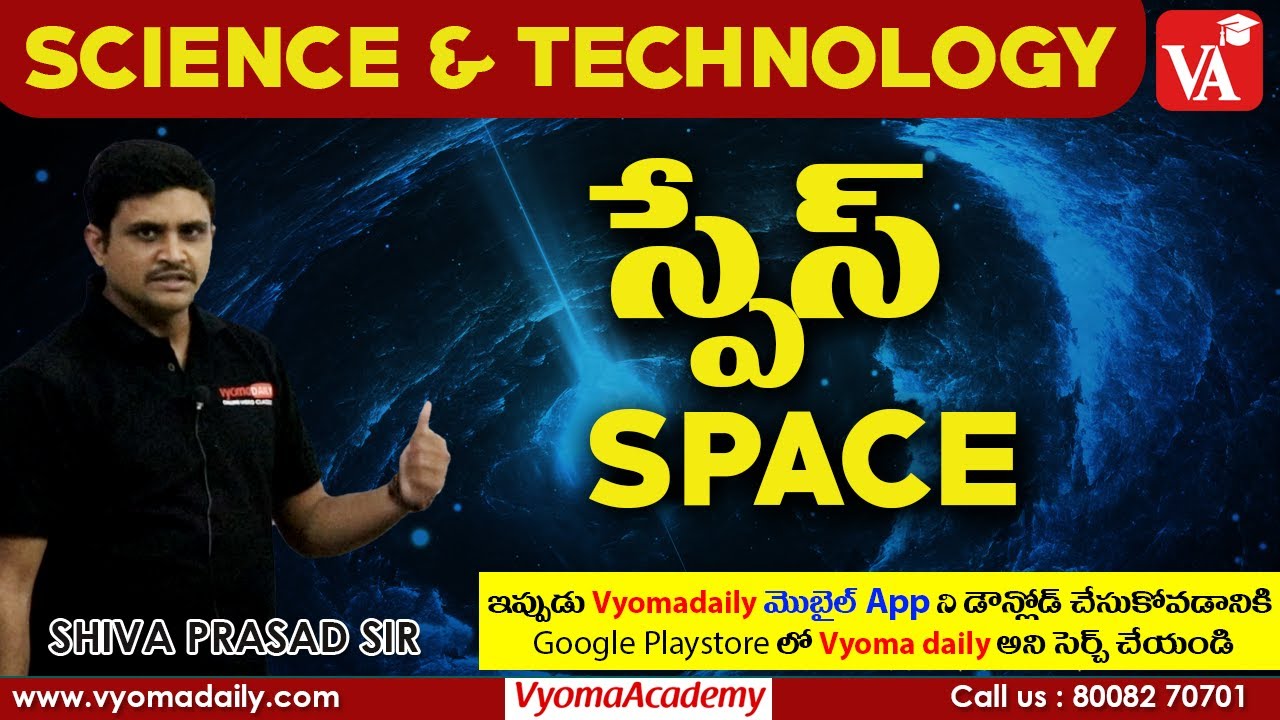 Science And Technology Online Classes - Space | APPSC TSPSC UPSC | Shiva Prasad Sir | Vyoma Academy