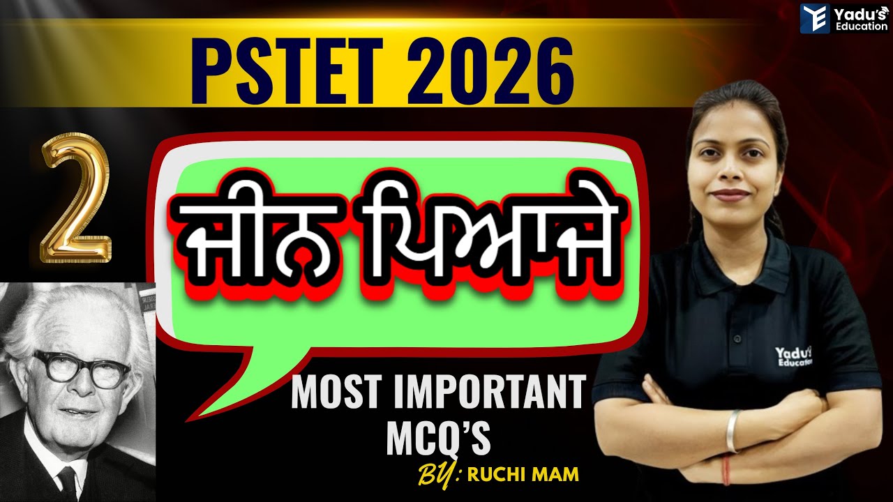 CDP | PSTET  | CTET | HTET | ਜੀਨ ਪਿਆਜੇ  | CLASS- 92 