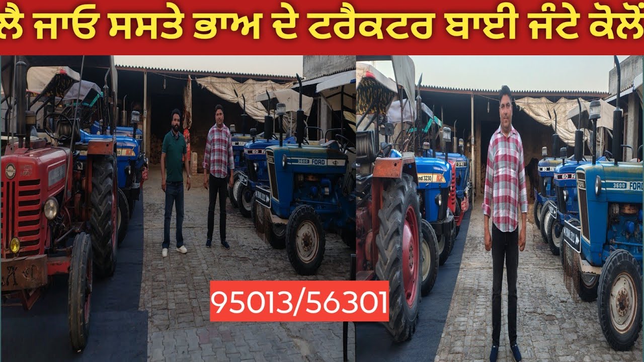 95013/56301,, ਮਿੱਤਰੋ ਜੰਟਾ ਲੈ ਆਇਆ, ਸਸਤੇ ਭਾਅ ਦੇ ਟਰੈਕਟਰ 😱