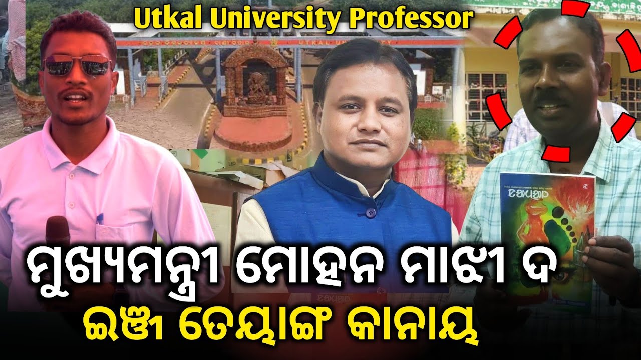 Unag Dulal Chedag Santal Jati Chetan Re || Pr. Anpa Marndi Utkal University @BirbahaDigitalNews