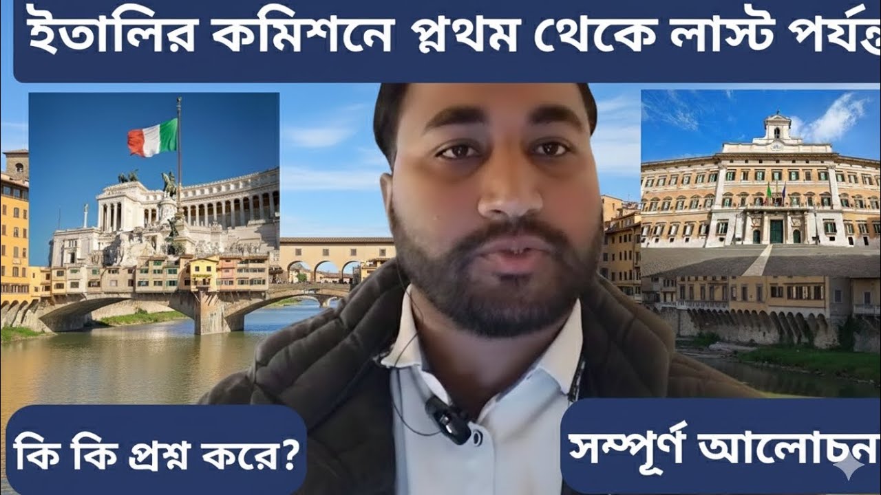 #কমিশন- কমিশনে প্রথম থেকে লাস্ট পর্যন্ত কি কি প্রশ্ন করে? সম্পূর্ণ আলোচনা
