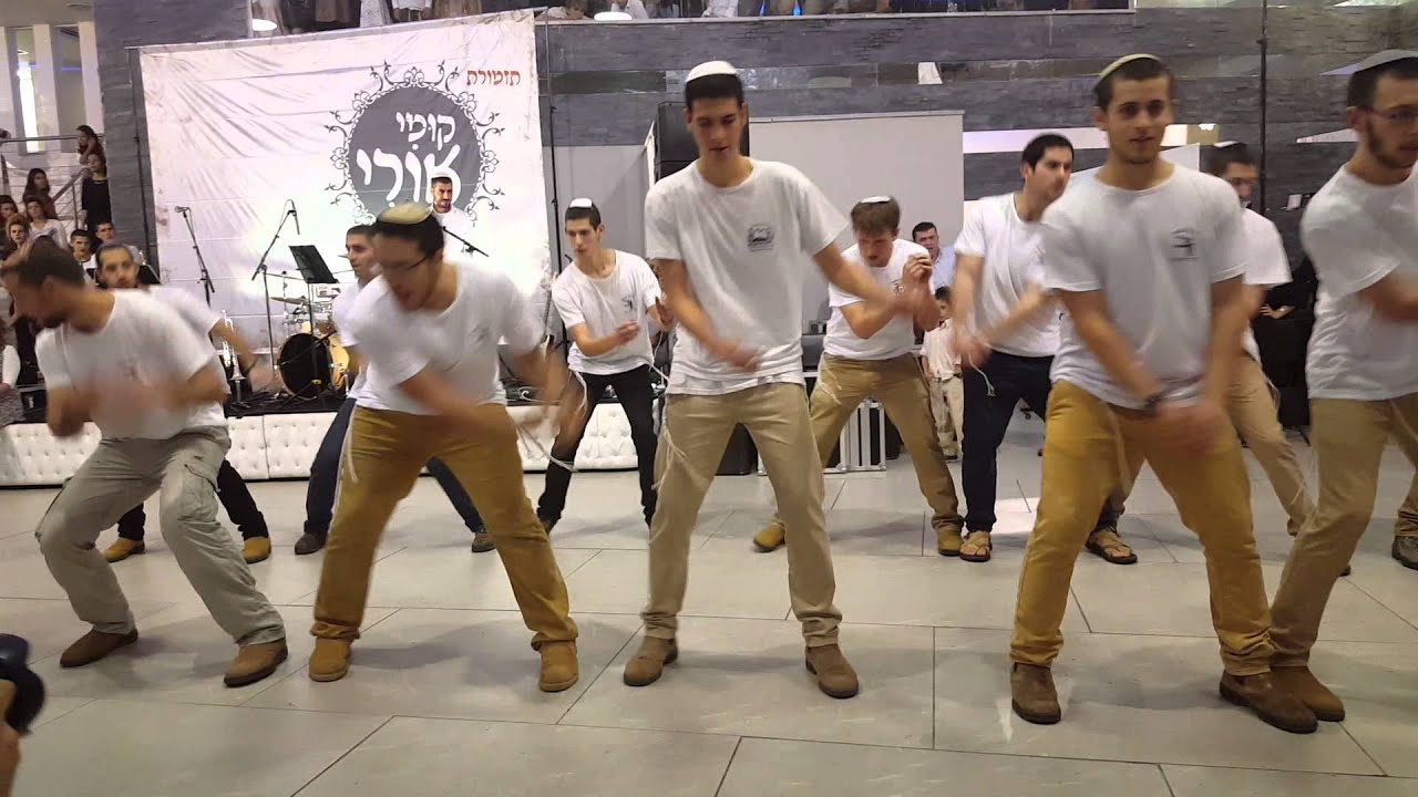 ריקוד חתונה שיעור ב ישיבה גבוהה עלי