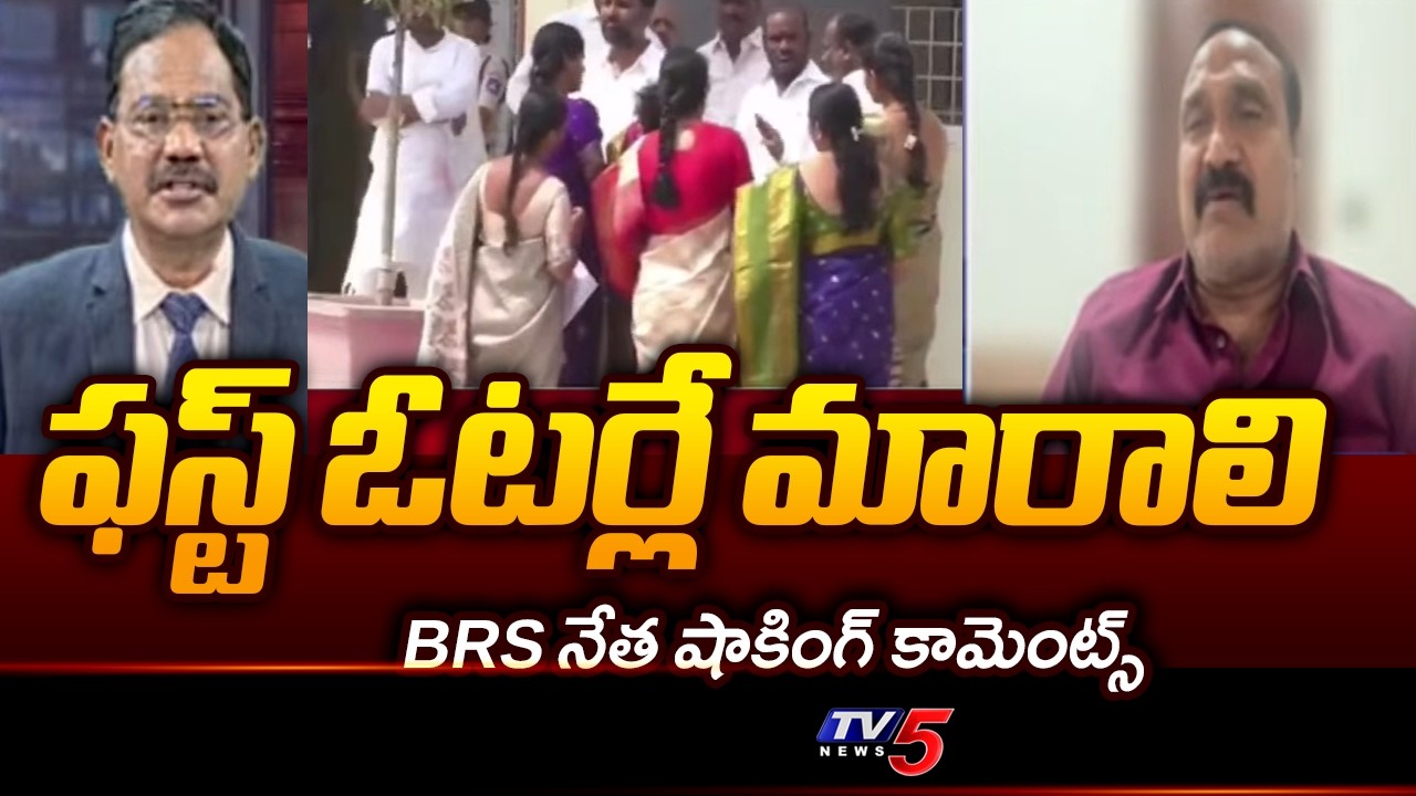 BRS Bollam Mallaiah Yadav Key Comments On Municipal Election Results || TV5 News