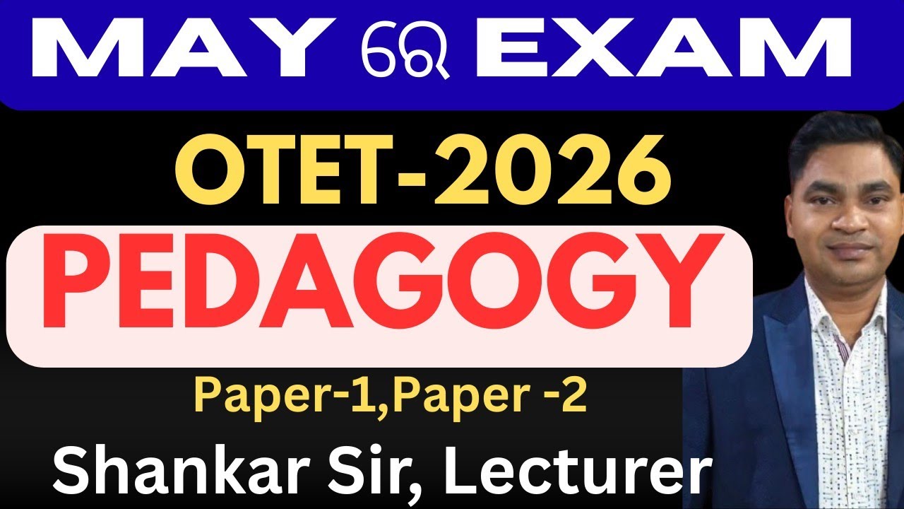 OTET ପେଡ଼ା ଗୋଜି ର ବଢିଆ ପ୍ରଶ୍ନ// otet 2026 pedagogy questions // otet preparation // otet 2026