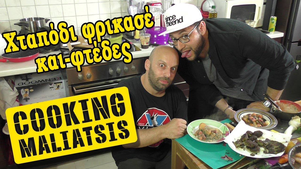 Cooking Maliatsis - 108 - Χταπόδι φρικασέ και-φτέδες