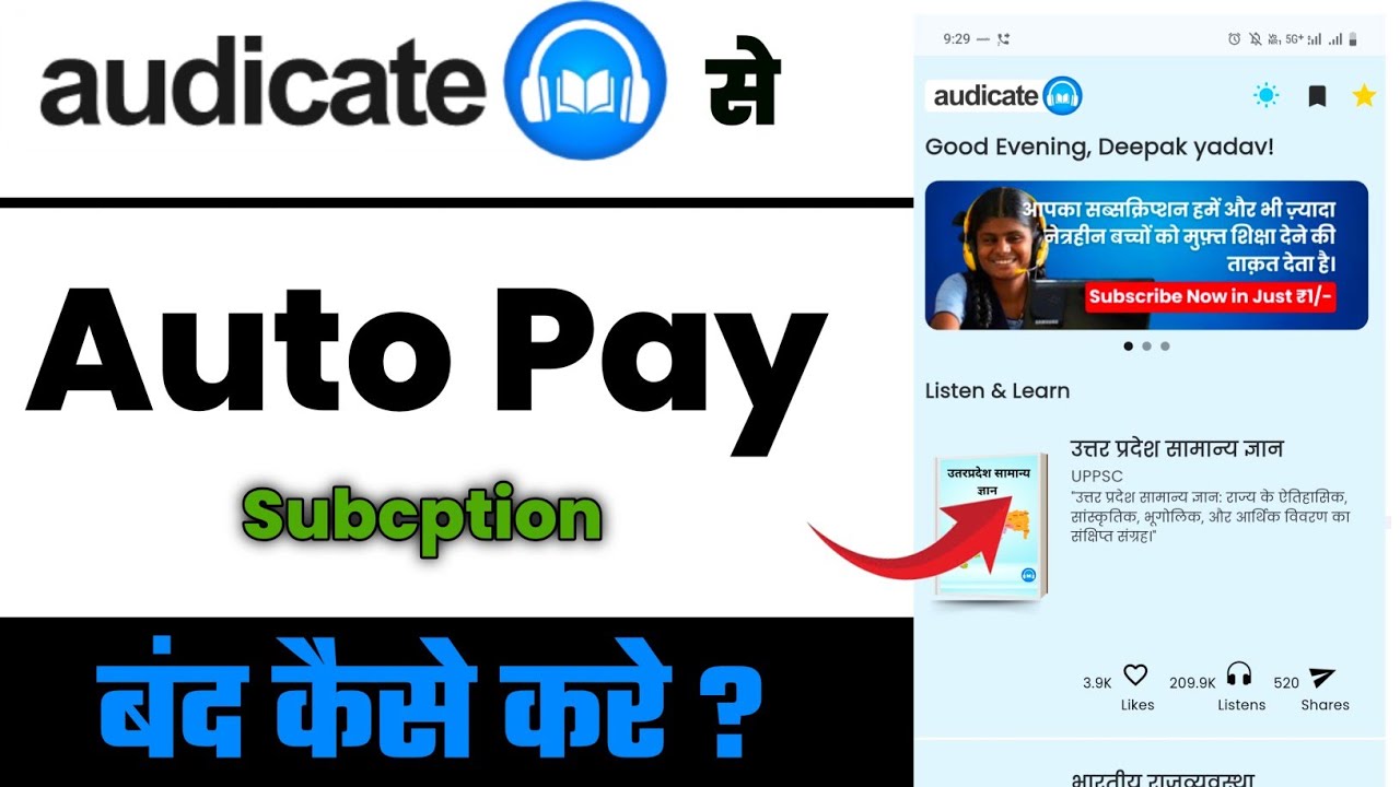 Audicate App Autopay Kaise Band Kare | Audicate Subscription Cancel 2026