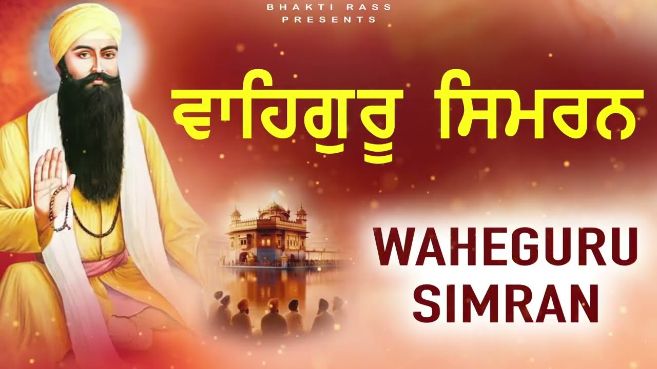 Non Stop Waheguru Simran Path Live | Nonstop Waheguru Simran | Latest Shabad Gurbani 2025 #nitnem