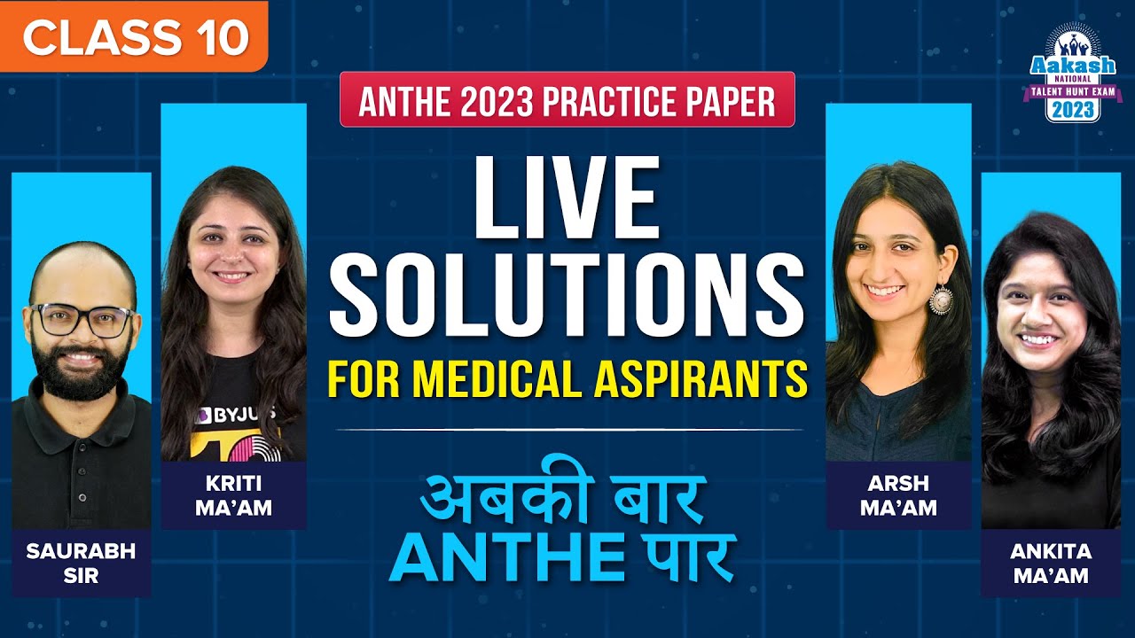 ANTHE 2023 Practice Paper: Live Solutions for Medical Aspirants  | Grade 10 | CBSE & ICSE | BYJU'S