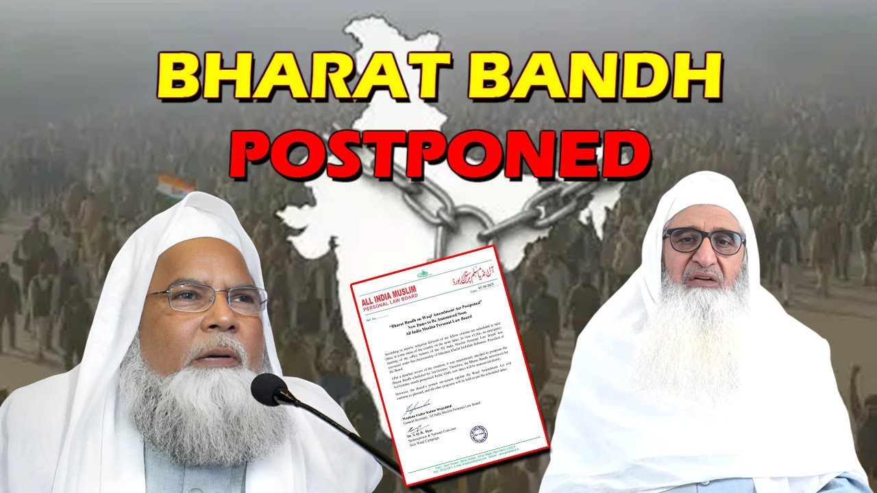 Muslim Personal Law Board Ka Bharat Bandh Kaul Postponed | AIMPLB | 01-10-2025