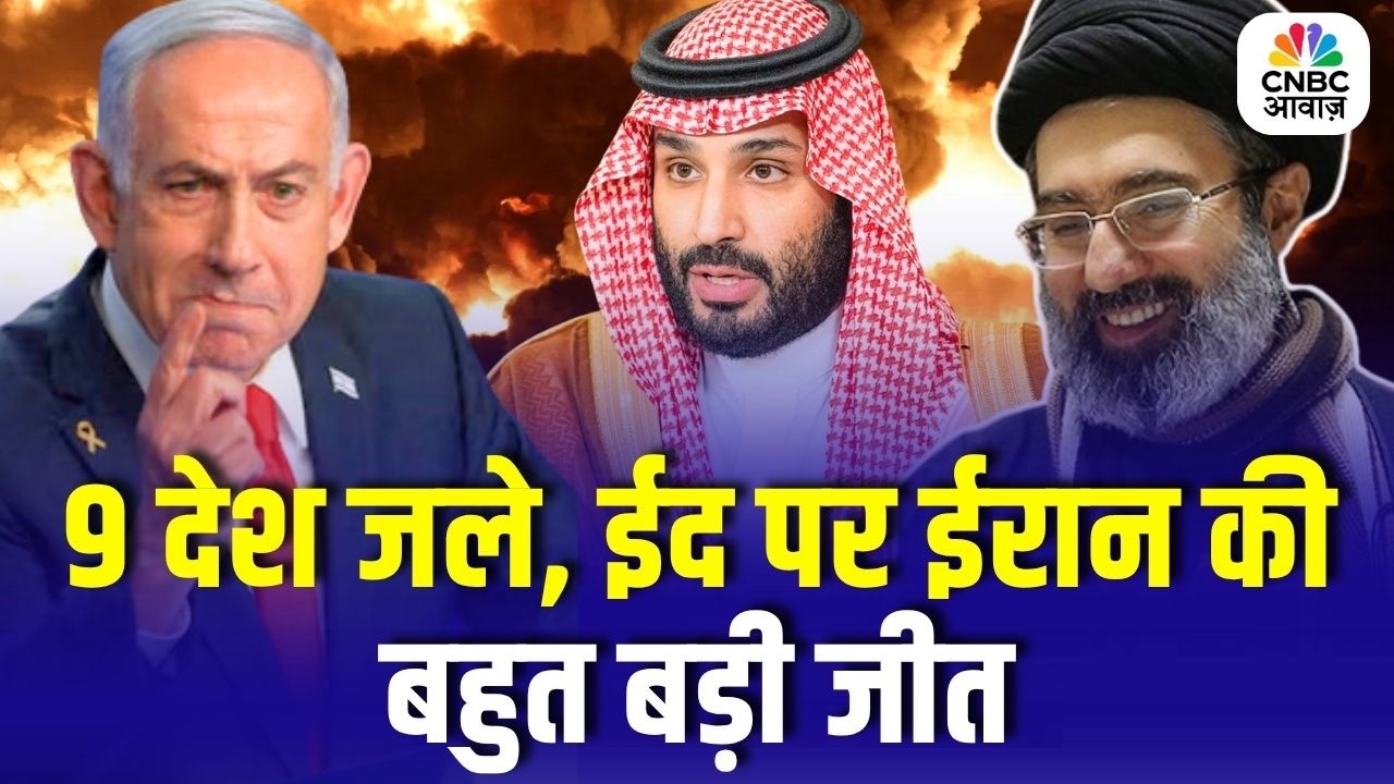Iran US War | Strikes Before Eid? Qatar & Saudi Oil Refineries Targeted | क्या ईरान की बड़ी जीत?