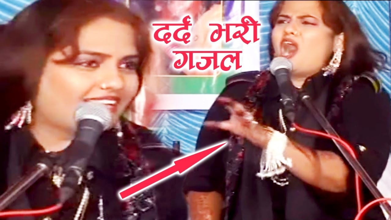 #gajal - मेरे घर में ही मेरी जान का दुश्मन निकला #Choti Tamanna Bano // दर्द भरी गजल