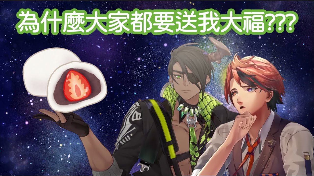 【夕刻ロベル/荒咬オウガ】一本正經說幹話(上)-大福篇【Holostars 中文字幕】