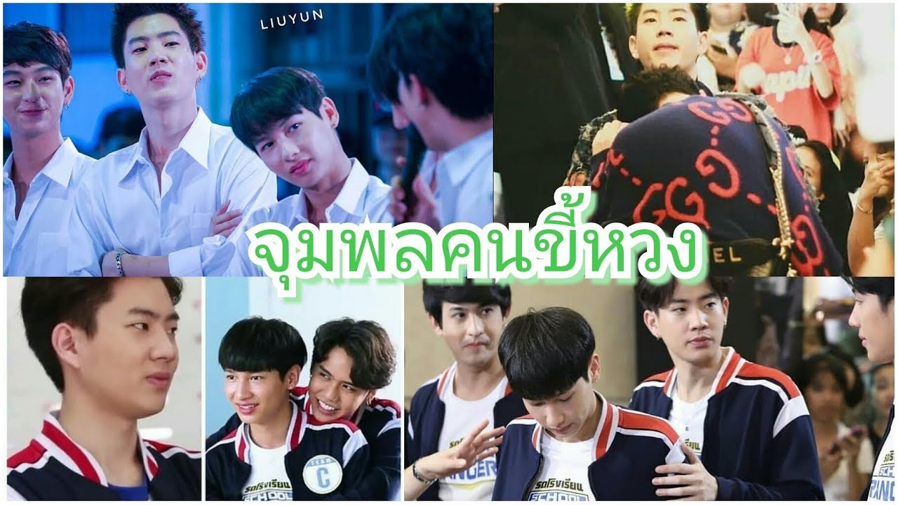 Off gun / Opv~ หวง.#ออฟกันโมเม้น💞