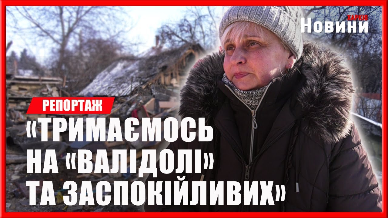 Авіаудар по Харкову: Слобідський район - роботи тривають другий день поспіль
