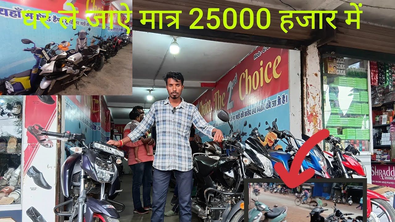 #Secend hand bike Gumla !! Jharkhand# Ankit Volgs#