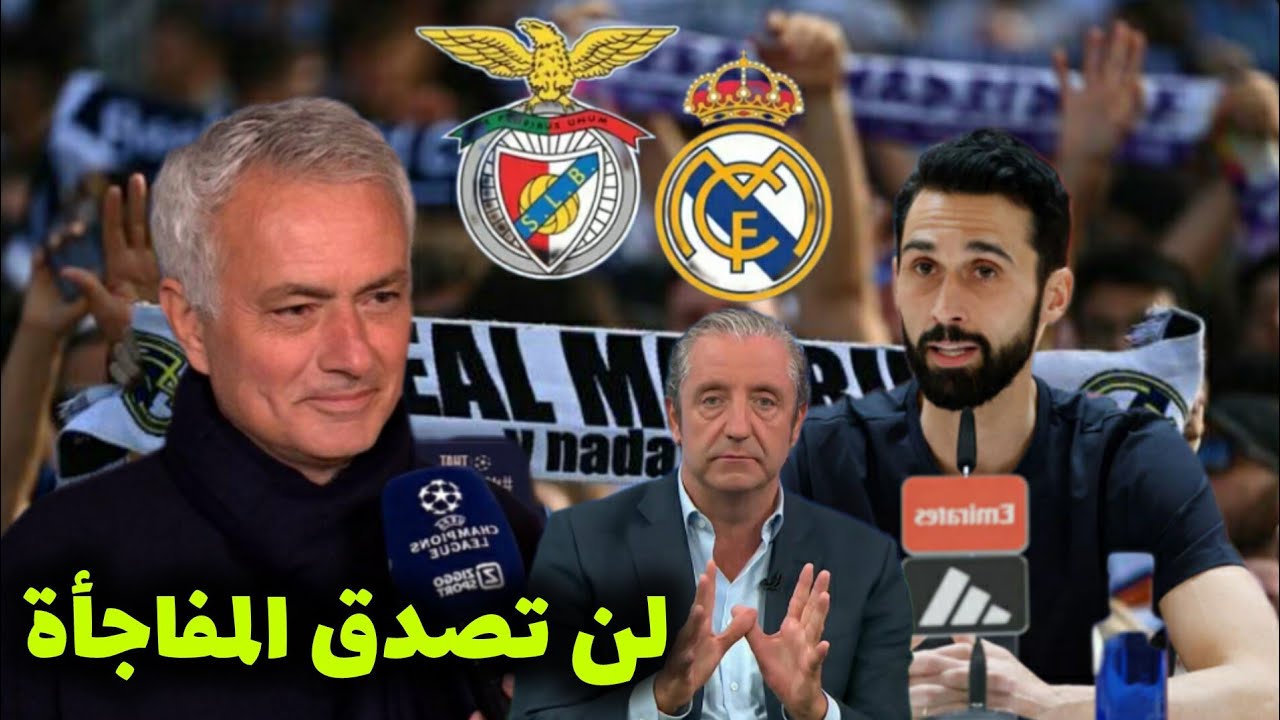 المؤتمر الصحفي لاربيلوا ومورينيو قبل مواجهة الملحق...صدارة الليجا تعود لدار الملوك...