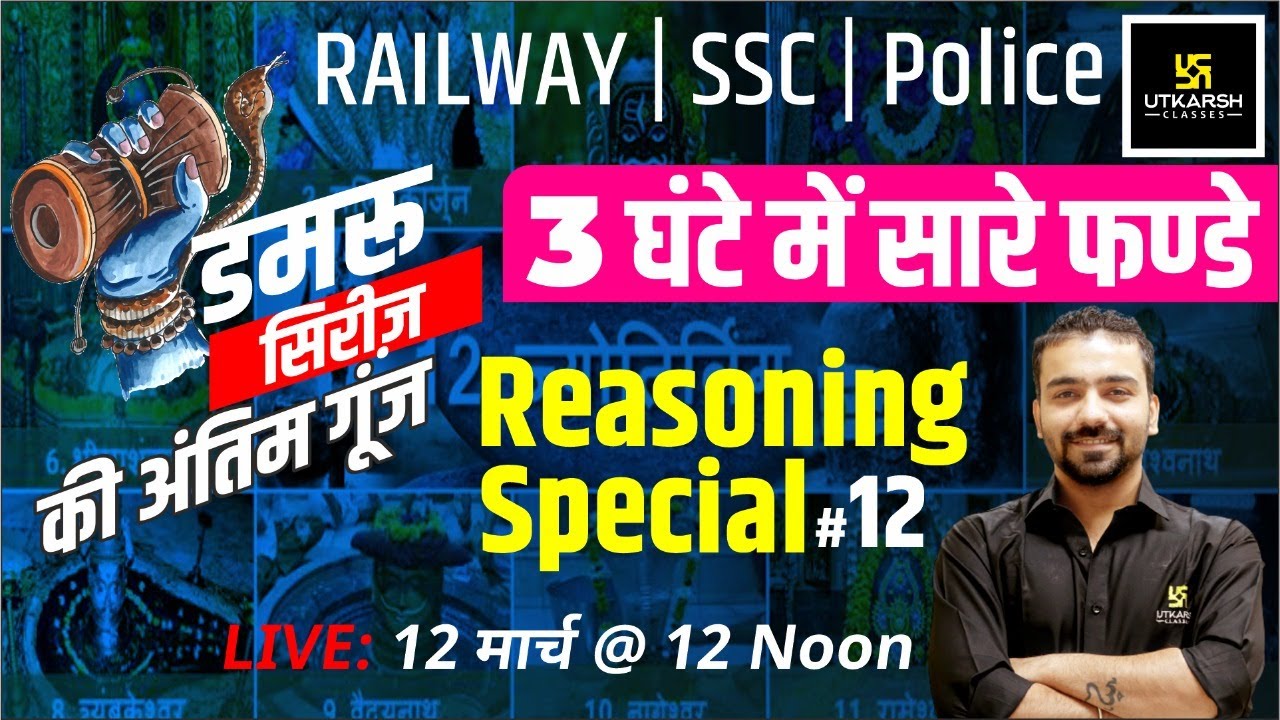 Reasoning #12 | Damru Series Marathon Class | For SSC, Railway & All Exams | Akshay Sir