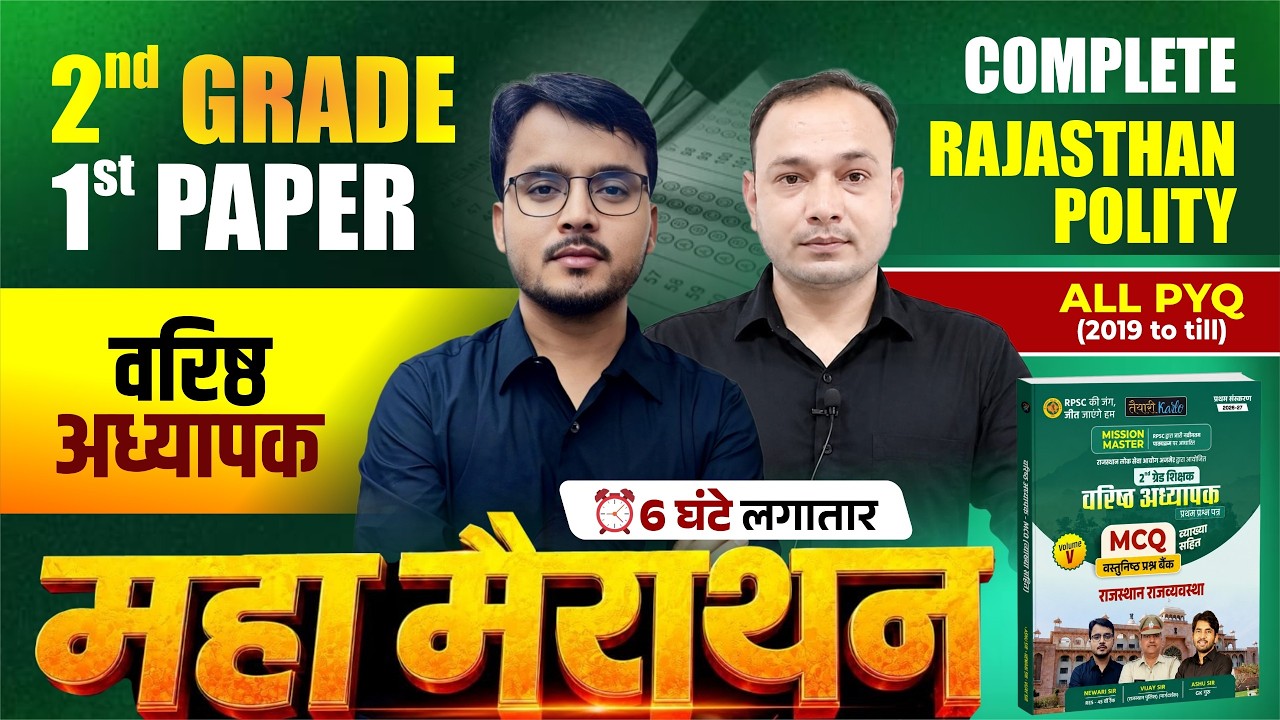 RPSC 2nd Grade 1st Paper | Rajasthan Polity Full Revision Marathon | Most Important Topics