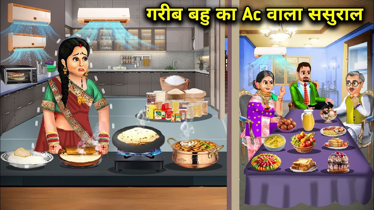 गरीब बहू का Ac वाला ससुराल||Garib Bahu Ka AC wala sasural||Cartoon Videos|| saas bahu stories..!
