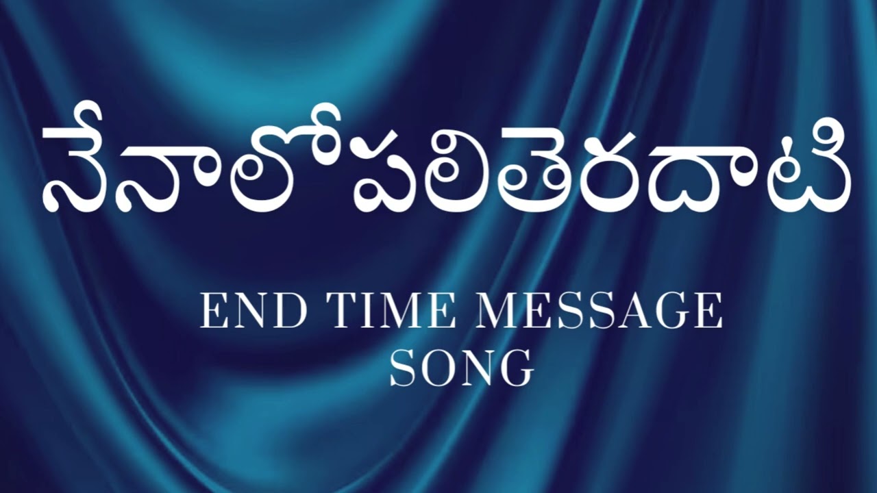 End Time Message Song