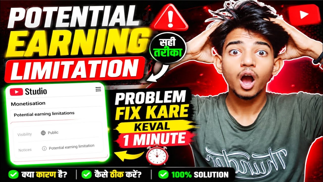 Potential Earning Limitation Aa Gaya 😱 | YouTube Channel Monetization Problem Fix 2026