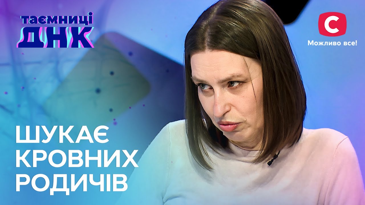 Приемная мать скрыла от Сергея правду о его семье – Тайны ДНК