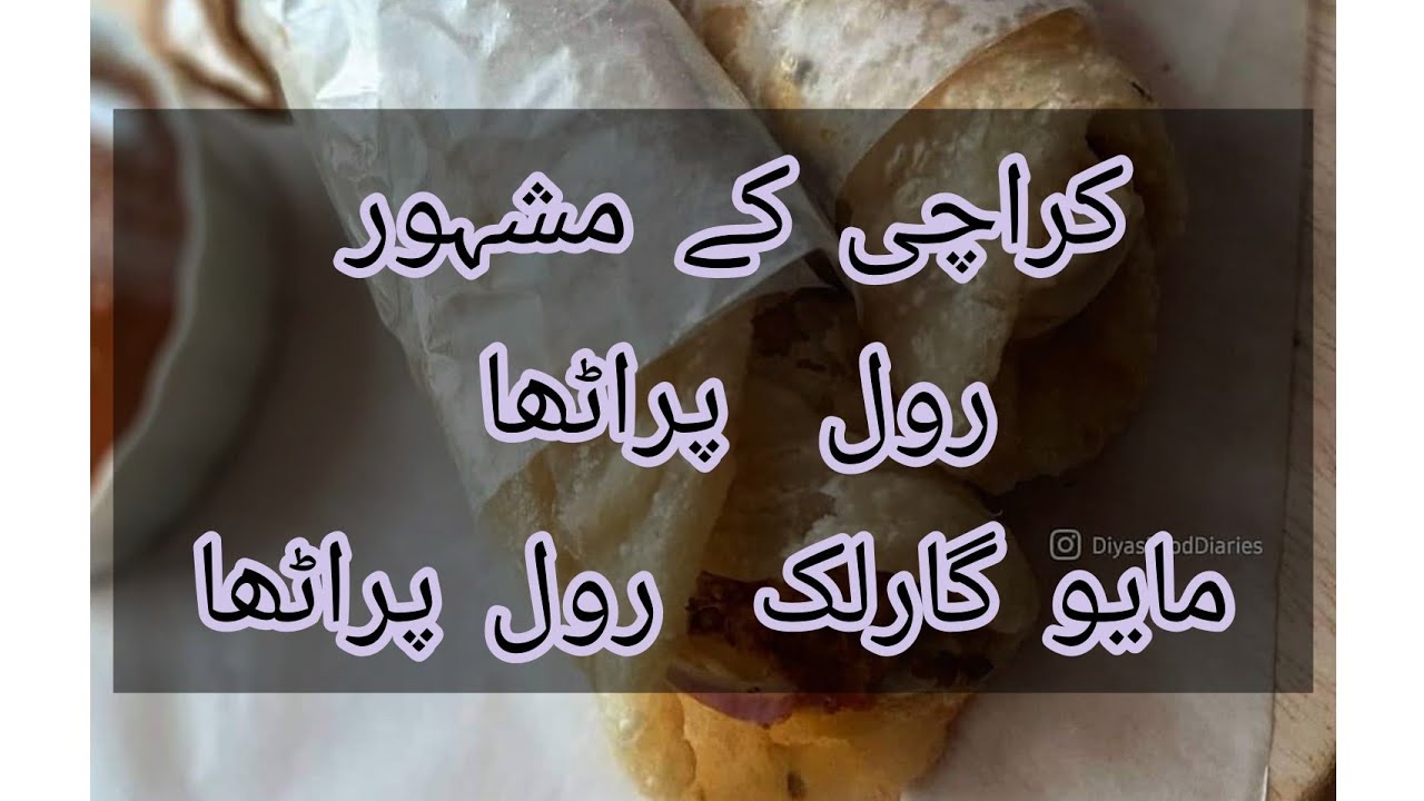 Ghar mai Banayen Karachi kay Mashoor Roll paratha - Mayu Garlic Roll Paratha -  @diyasfooddiaries4539