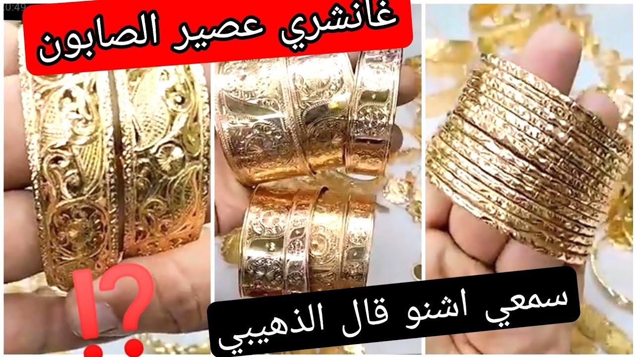مشيت نشري عصير الصابون 😍 نصيحة الذهيبي 📢باش ماضيعيش فيه 💰