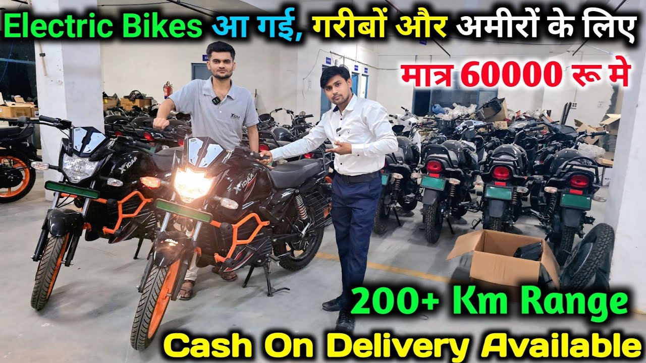 💥 Electric Bikes ki  Full Review 200 km Range ke Sath//  Cash on Delivery ke sath