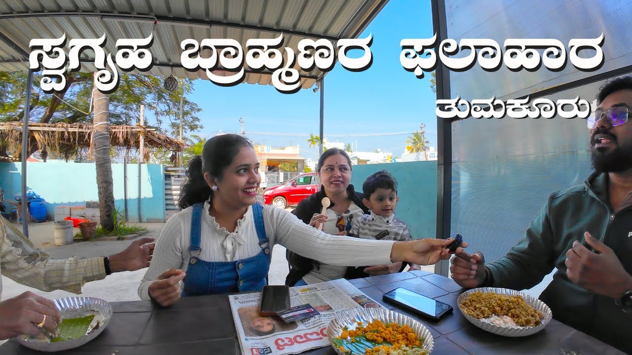 Discover Authentic Brahmin Flavors in Kyatsandra, Tumakuru!