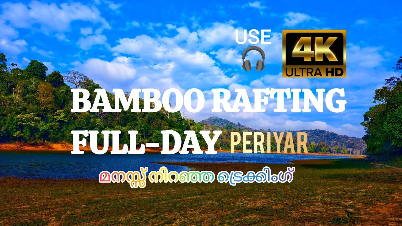 BAMBOO RAFTING FULL-DAY #periyar #trekking #animals #sightings #birdwatching #viral 