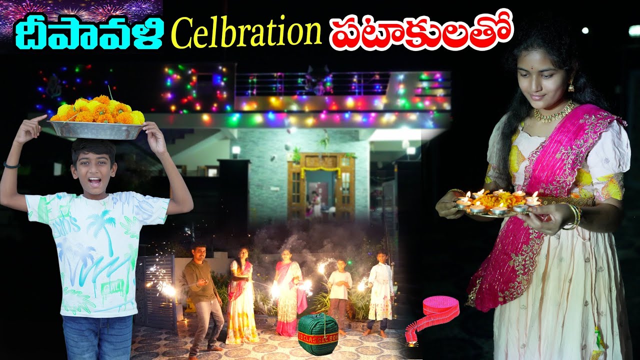 దీపావళి సెలబ్రేషన్ పటాకులతో || Diwali Celebration Pataakula tho || Manu Videos || Telugu Letest All