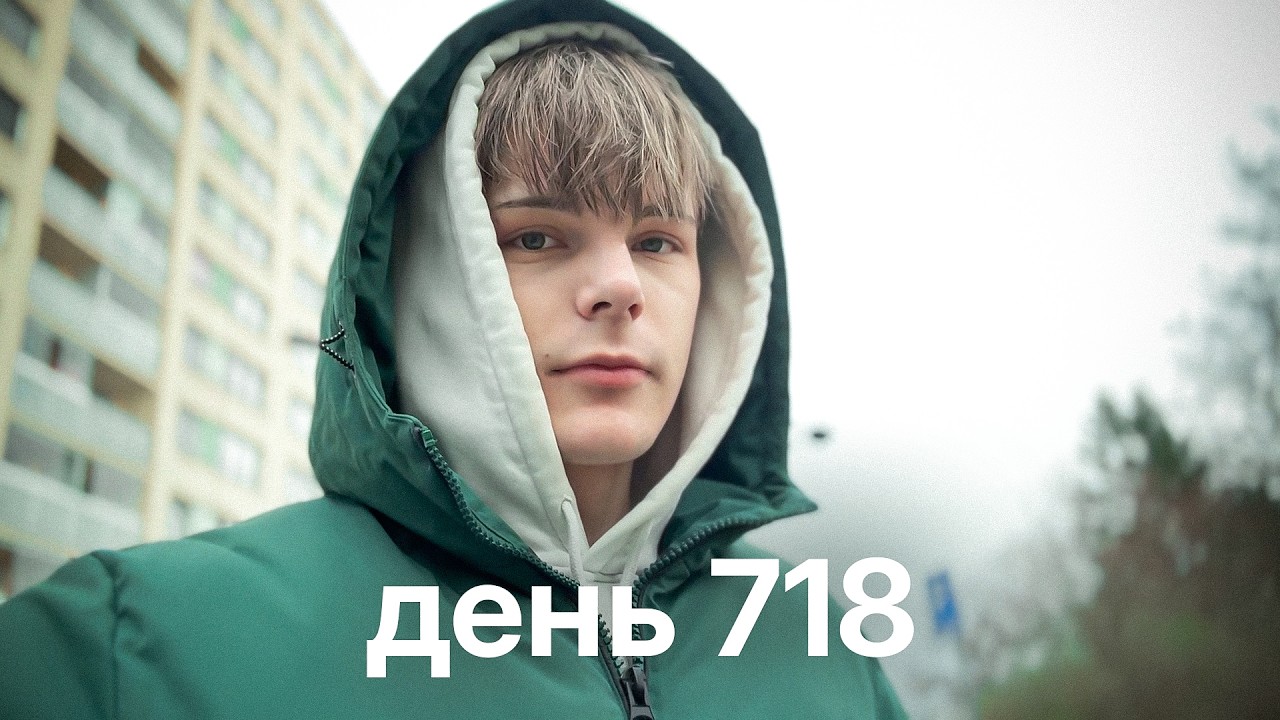 Мой путь с нуля к миллионам $ | день 718