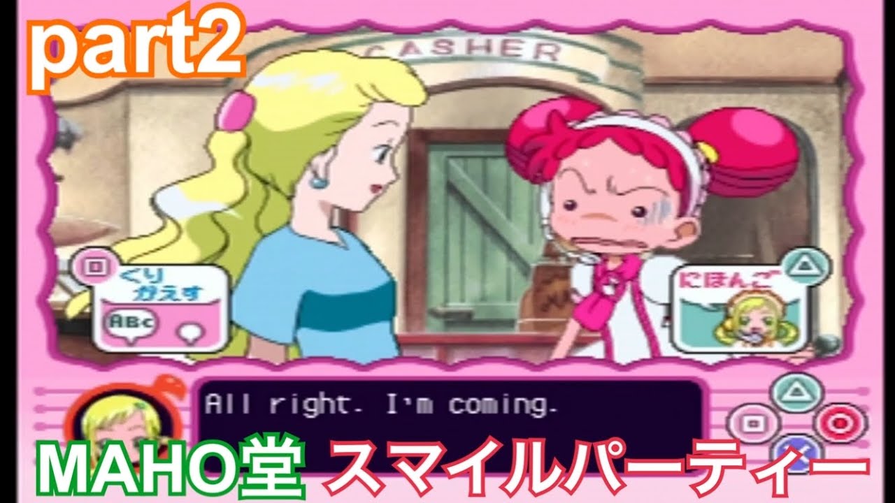 【キッズステーション も〜っと!おジャ魔女どれみ MAHO堂スマイルパーティー】とパチンカス　Part2