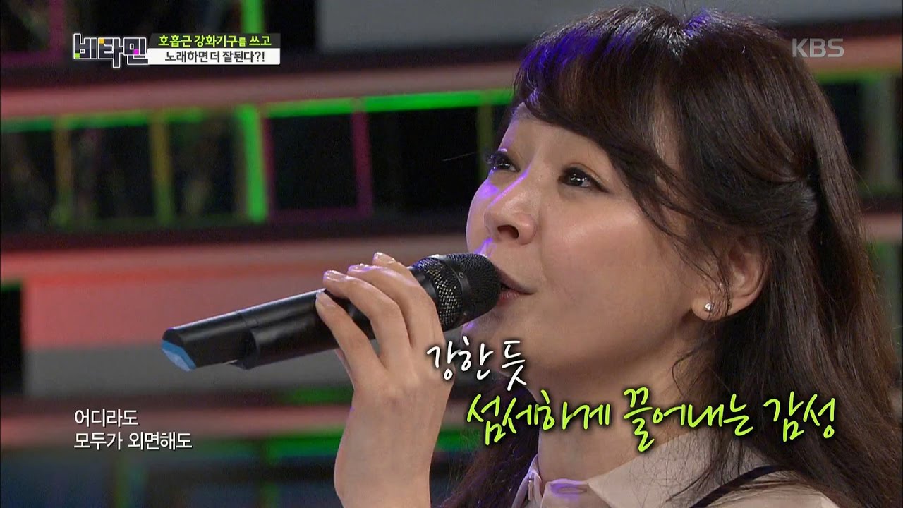 비타민 - ‘꿀 성대 부부’ 김소현·손준호의 무대! Take me as I am.20170119