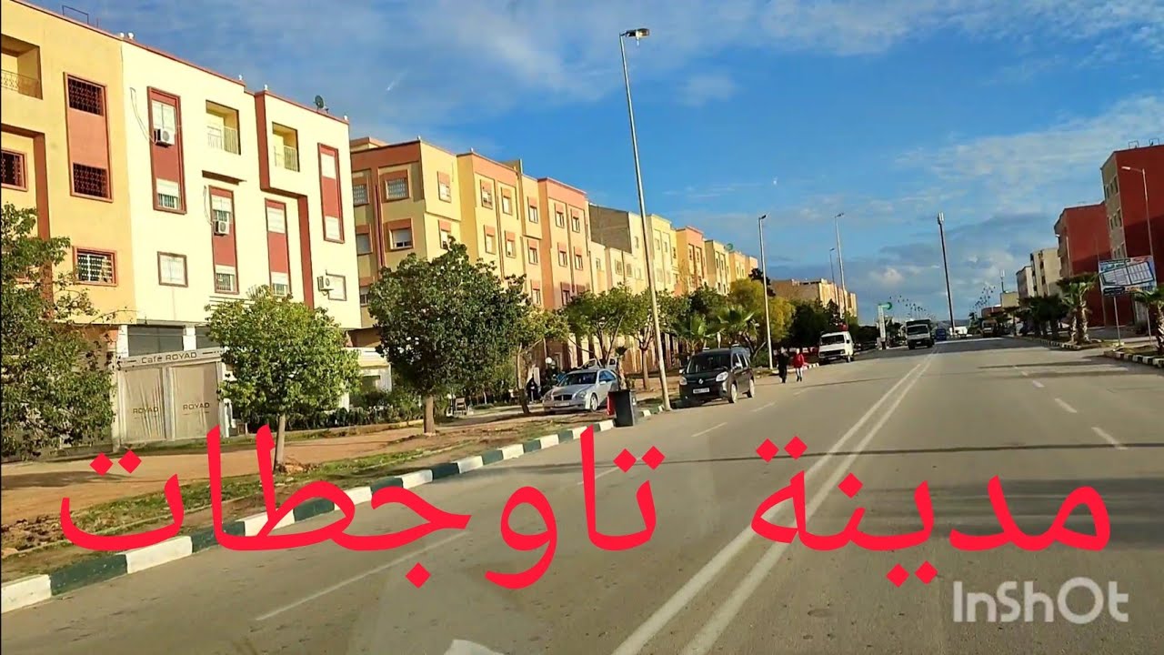 #جولة_في مدينة تاوجطات
