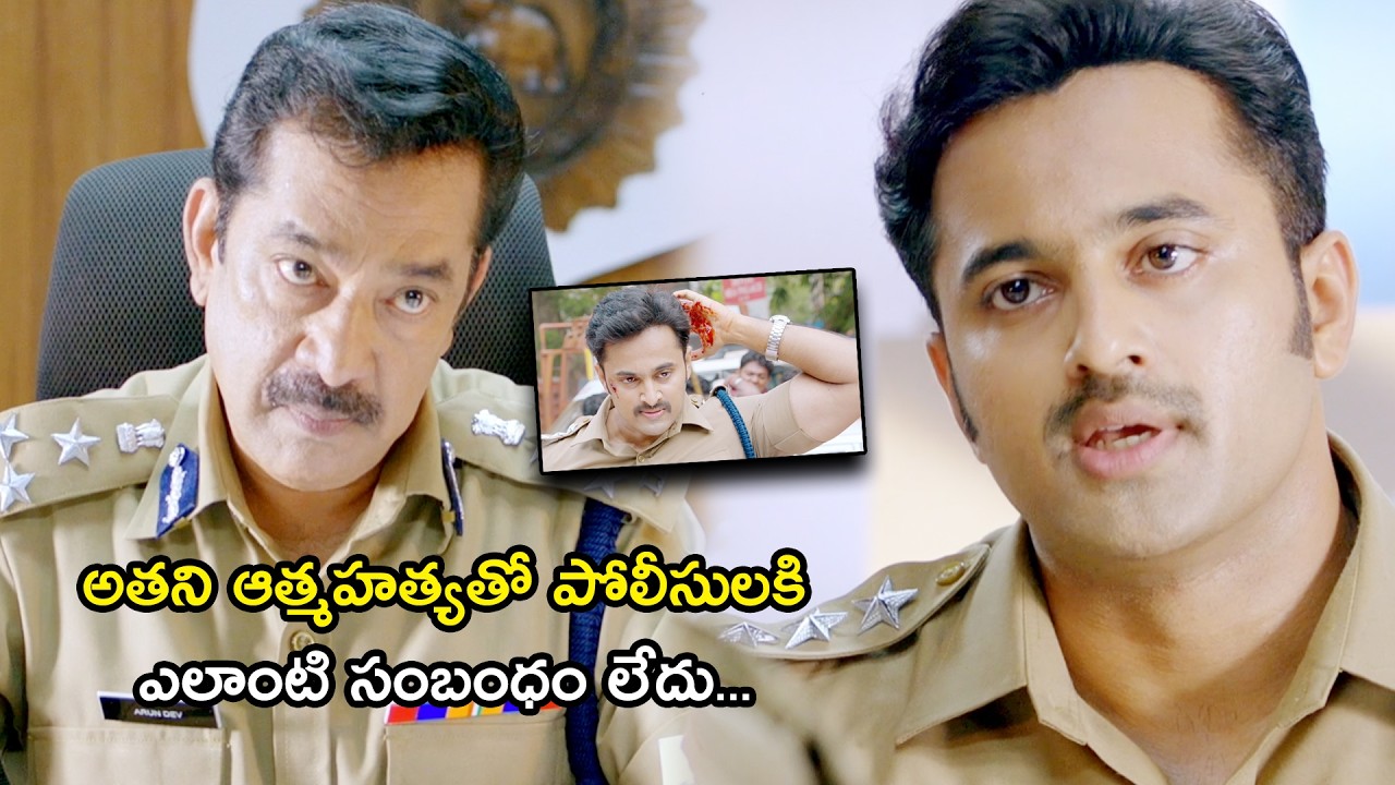 అతని ఆత్మహత్యతో పోలీసులకి ఎలాంటి సంబంధం లేదు...| Great Shankar Movie Scenes | Mammootty