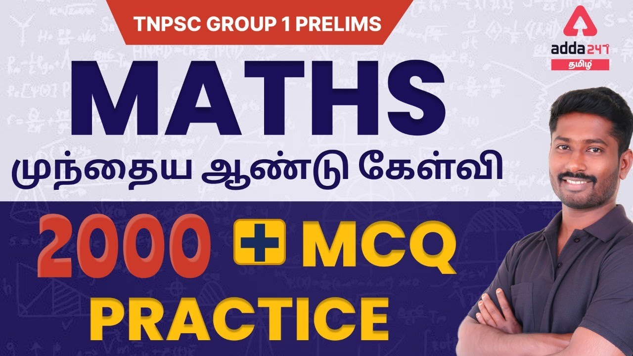 TNPSC Group 1 PRELIMS  Maths | Previous Year Question | 2000 +MCQ PRACTICE MATHS | Adda247 Tamil