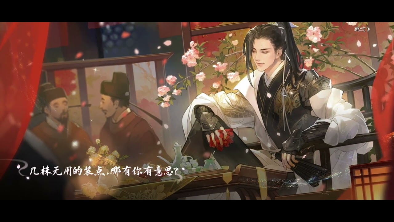【逆水寒手游陸服】方承意盟誓劇情動畫