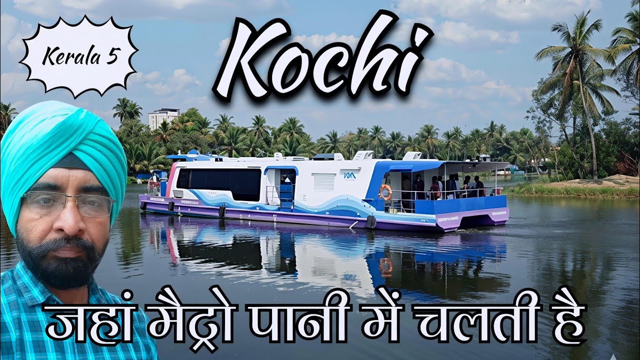 Kochi Water Metro: Everything You Need to Know. Kerala Trip Part 5 