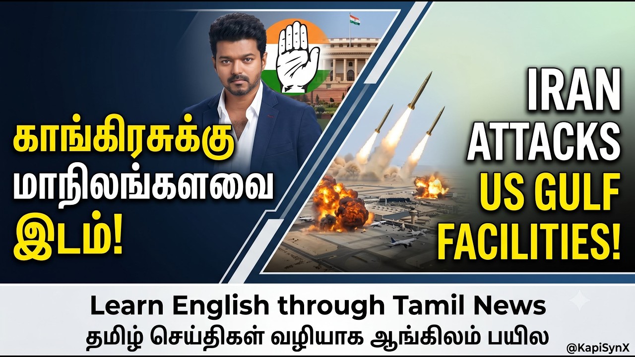 TVK Allots Seat to Congress | Sensex Plunges | Surya Axed from Captaincy | Iran Attacks US | June 4