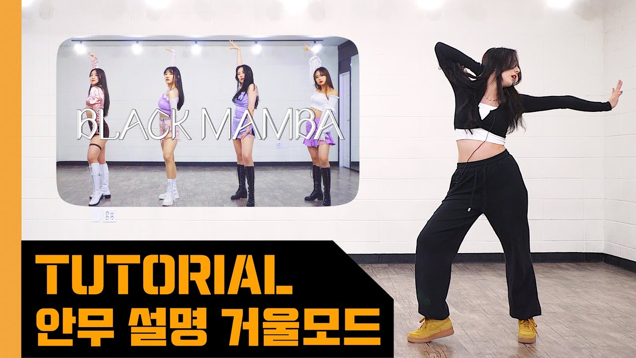 [Let's Dance] aespa 에스파 - 'Black Mamba (블랙맘바)' | 안무 배우기 설명 거울모드 KPOP DANCE MIRROR TUTORIAL