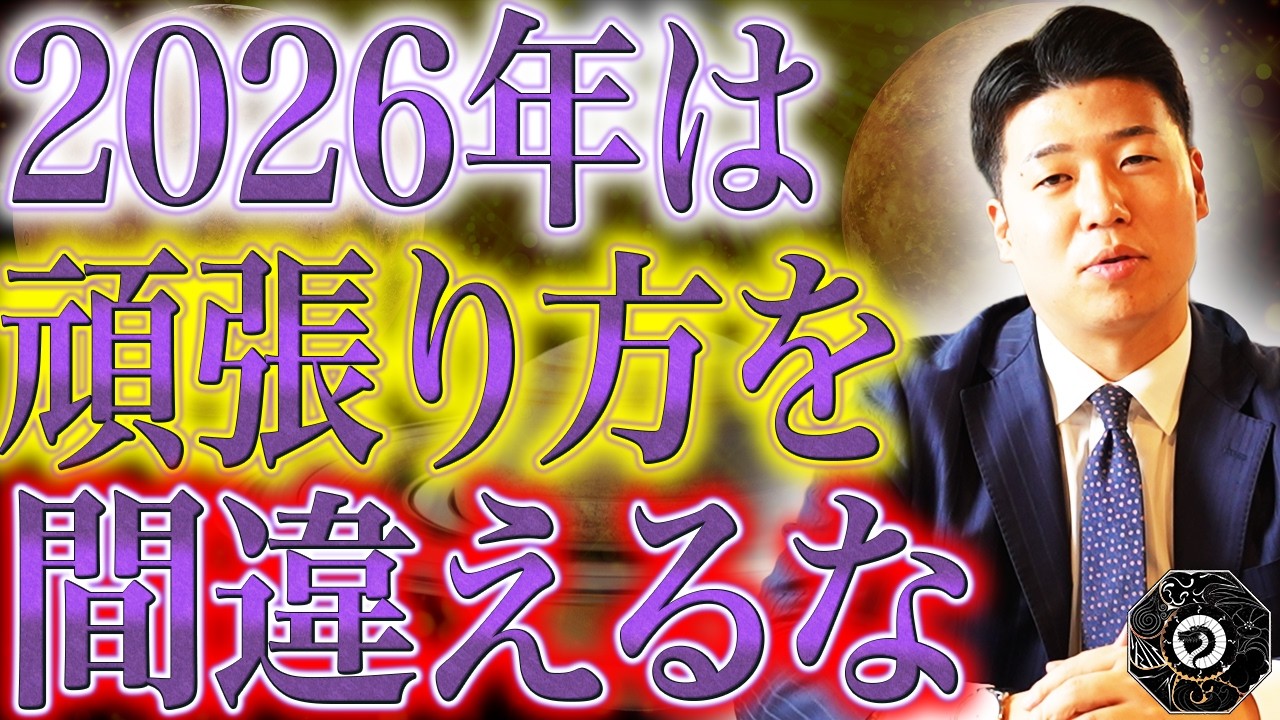 【謹賀新年】今年は60年に一度のヤバい年です